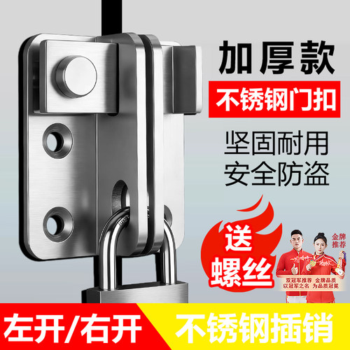 【淘宝严选】不锈钢插销锁扣卡扣