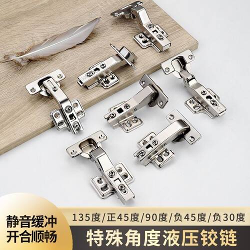 特殊铰链大全90度135度165度合页