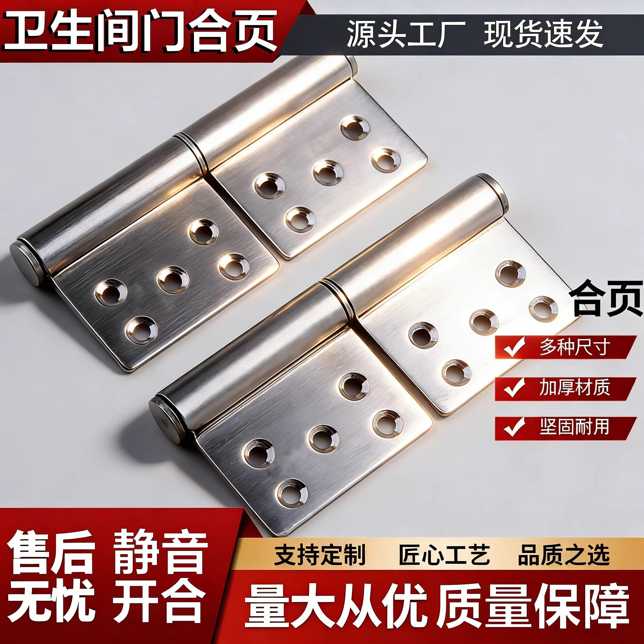 304加厚不锈钢旗型合页小配件厕所卫生间防盗门可拆脱卸焊接铰链图片
