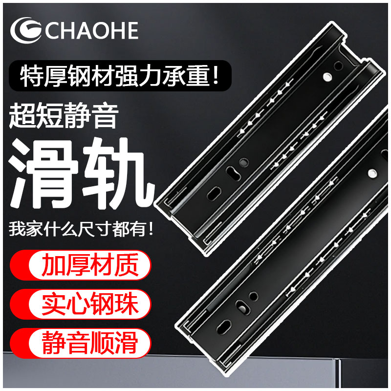 【国货臻选】三节短款轨道