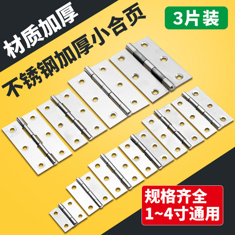 【淘宝严选】不锈钢子母合页平开图片