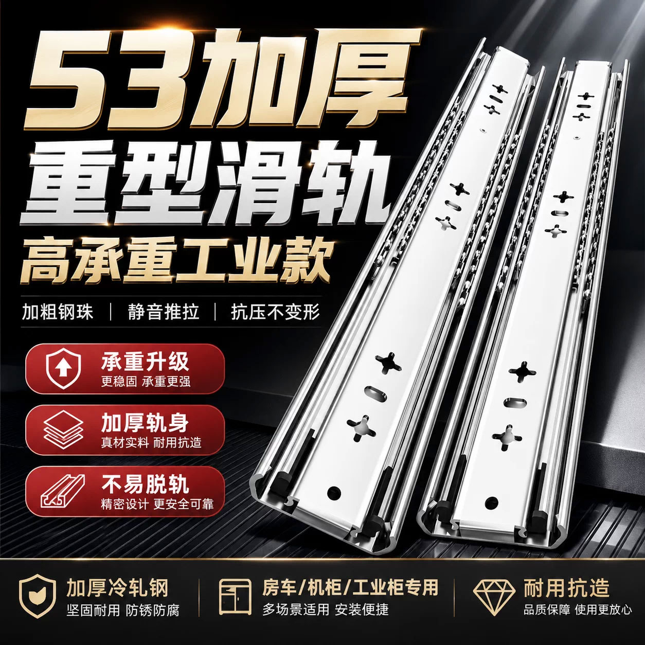 加厚工业重型轨道滑轨抽屉侧装缓冲阻尼53宽自锁带锁滑道承重导轨