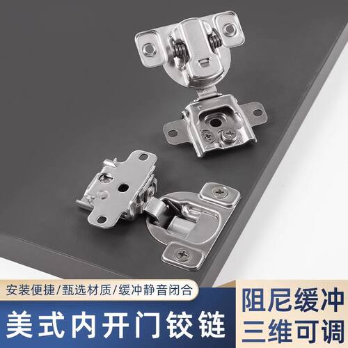 美式隐形内开门铰链阻尼缓冲三维可调衣帽间门反向合页通道门专用