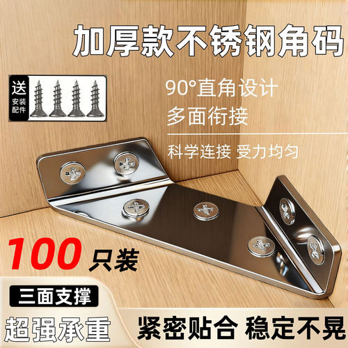 【淘宝严选】多功能角码加宽加硬