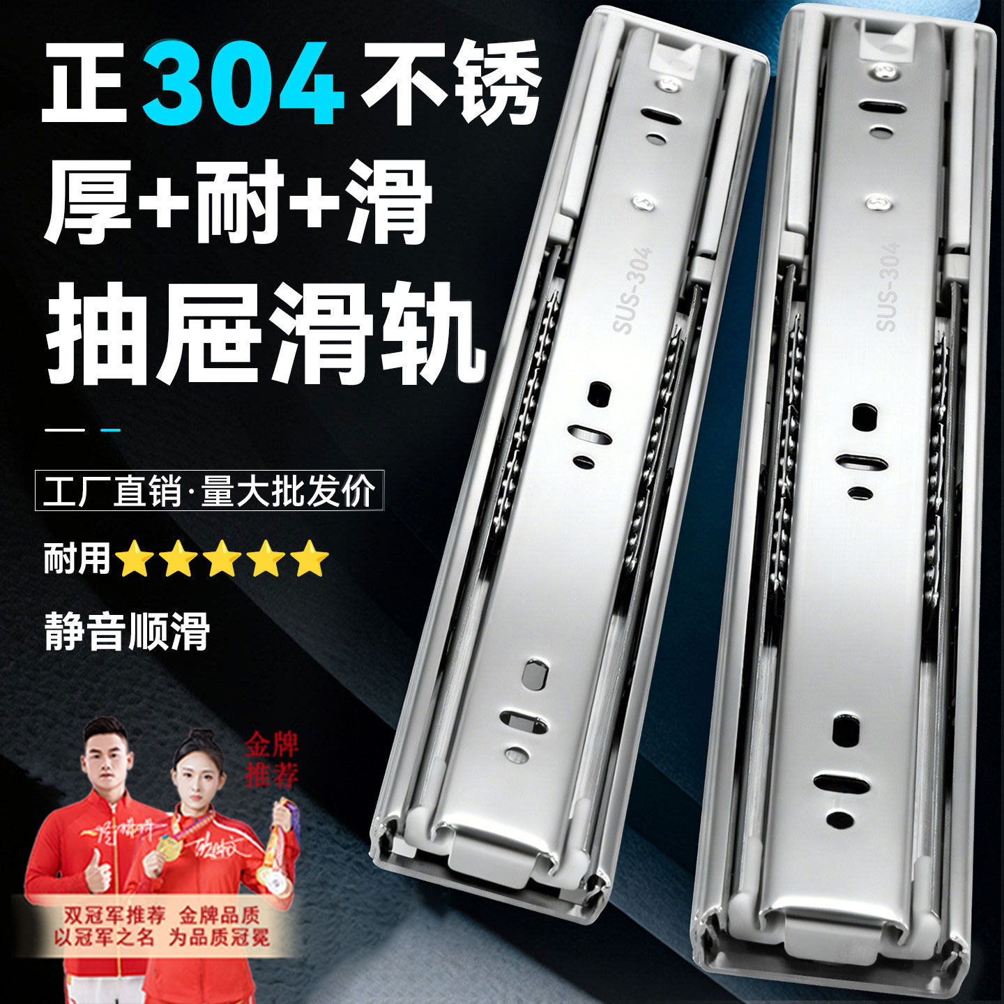 304不锈钢抽屉轨道加厚阻尼缓冲导轨家用静音滚珠三节轨重型滑轨