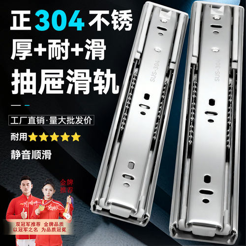 【淘宝严选】特厚304不锈钢导轨