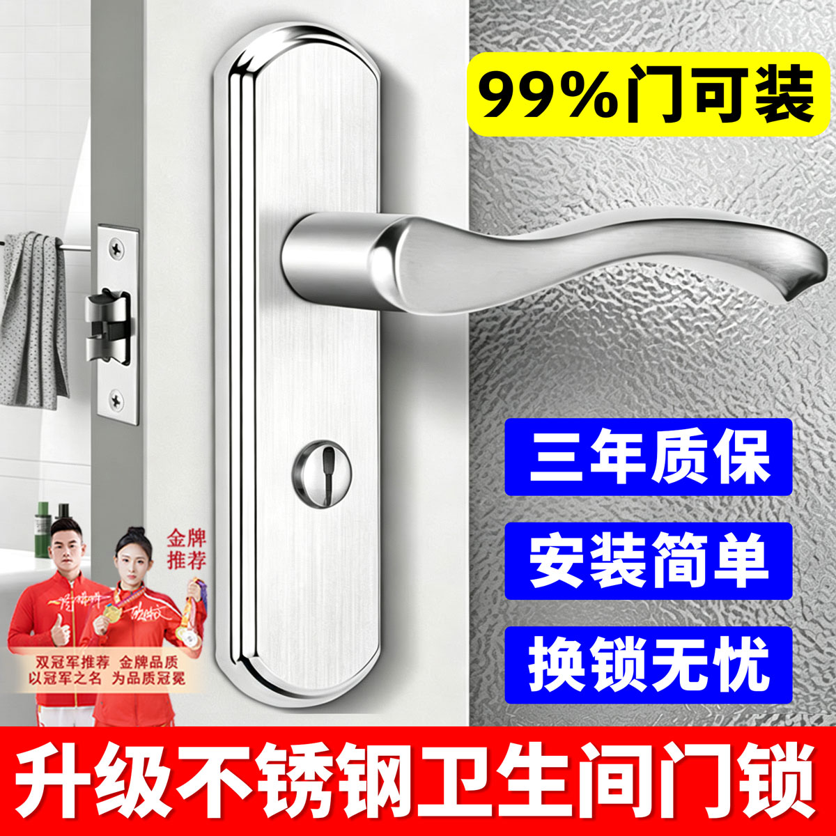 【淘宝严选】不锈钢卫生间门锁