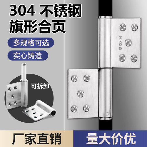 不锈钢旗形合页防火门防盗门卫生间合页脱卸铁门重型铰链承重铰链