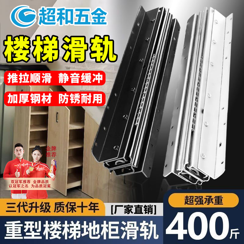 【淘宝严选】重型楼梯柜滑轨静音