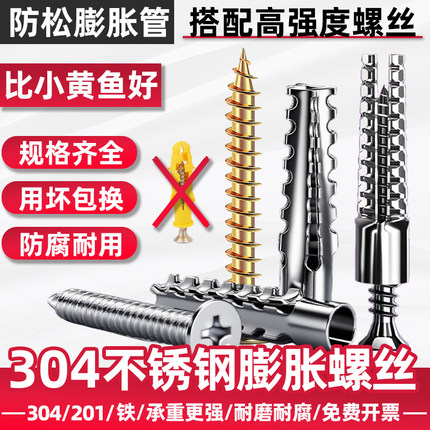 304不锈钢金属铁膨胀螺丝新型锯齿代替塑料膨胀管塞6厘8mm自攻丝