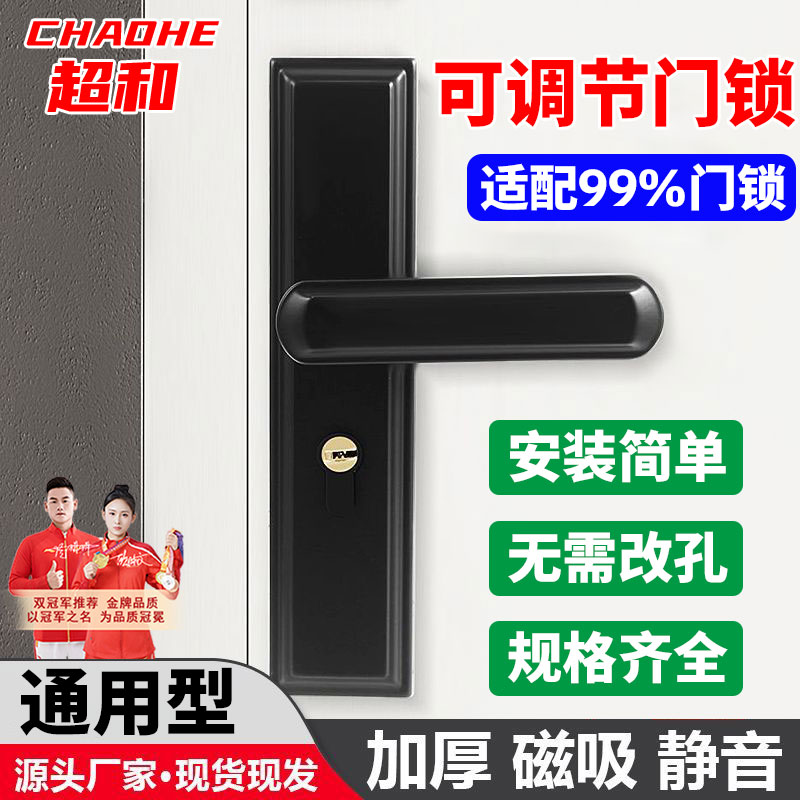 【淘宝严选】可调节门锁适配99%图片
