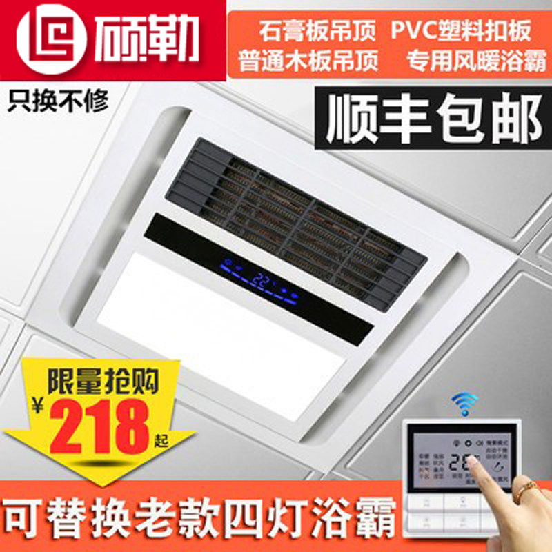 浴霸灯卫生间排气扇照明三合一