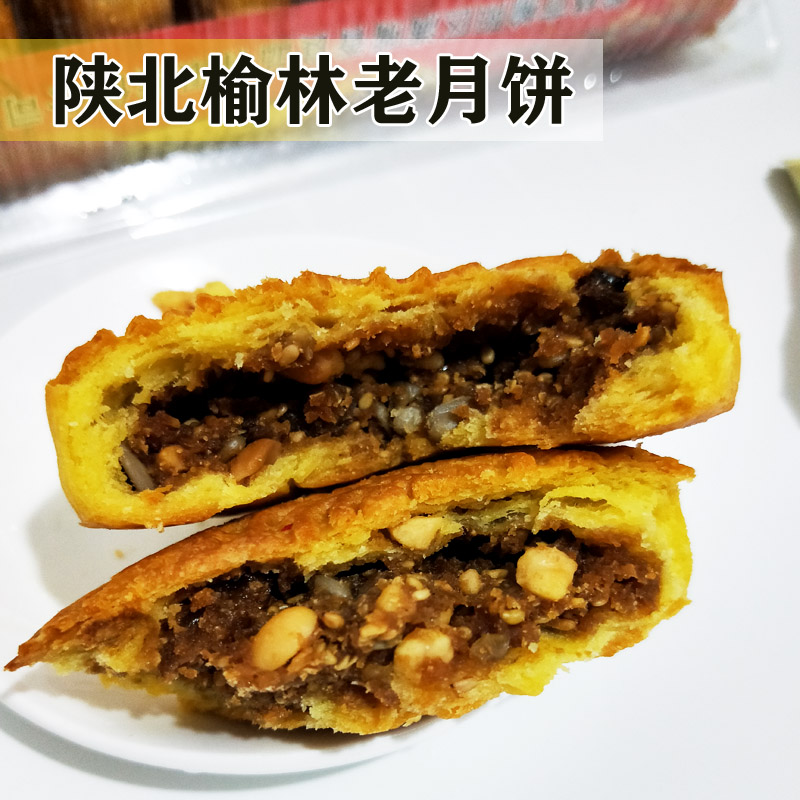 陕北榆林特色传统五仁土月饼