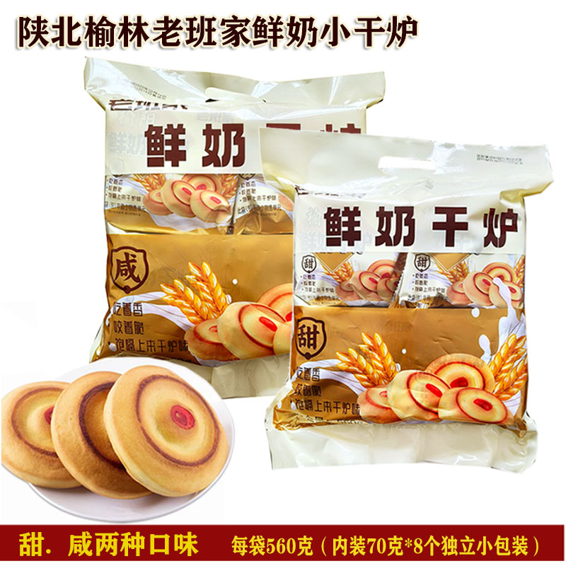 老班家干炉榆林特产小吃油干炉