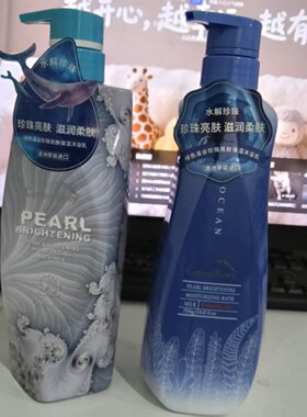 绿色溪谷珍珠亮肤保湿沐浴乳珍珠亮肤滋润柔肤澳洲原装进口700g