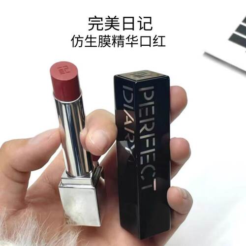完美日记仿生膜滋润精华唇釉口红水光唇膏秋日显白707石榴806唇釉