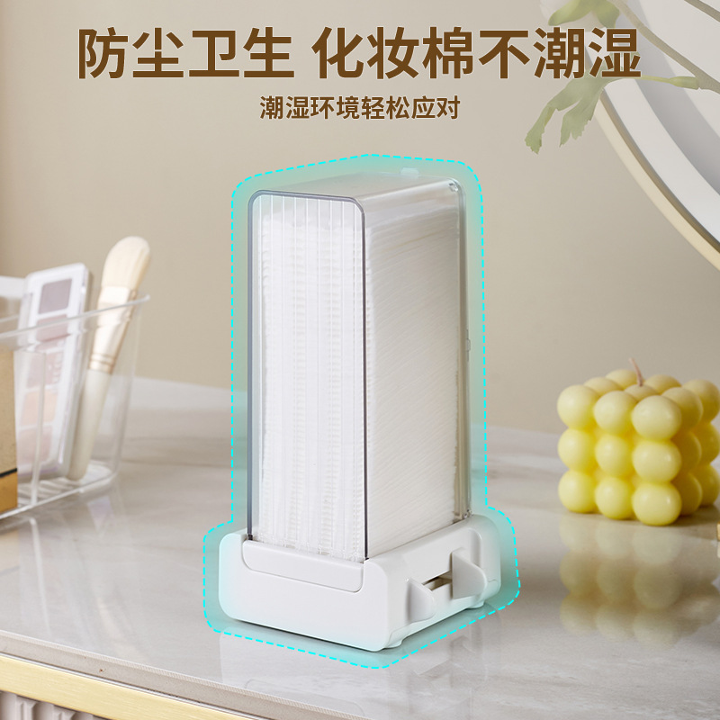 自动弹出抽取按压式化妆棉收纳盒