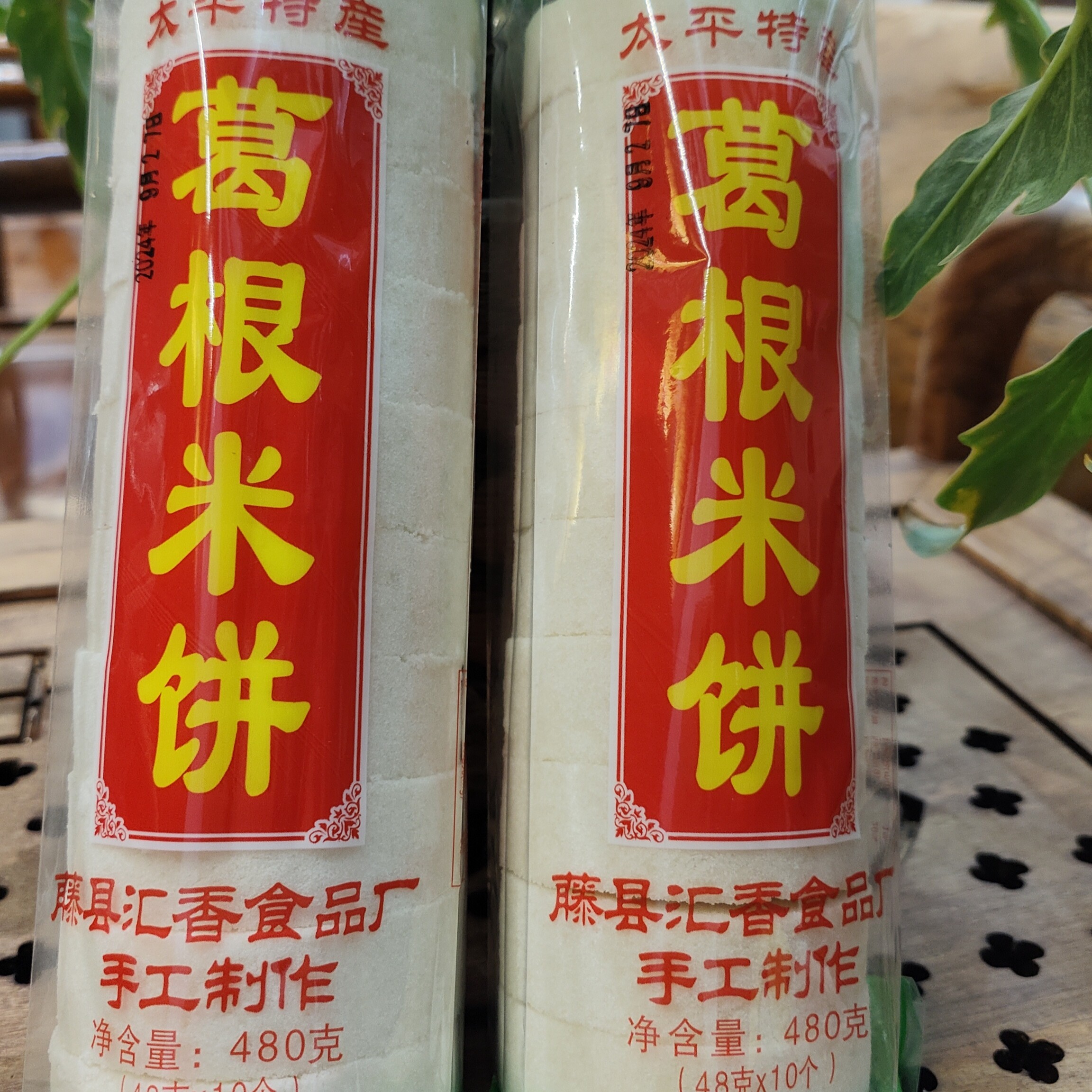 广西梧州藤县太平米饼葛粉米饼糯米饼花生饼夹心饼芝麻饼零食糕点