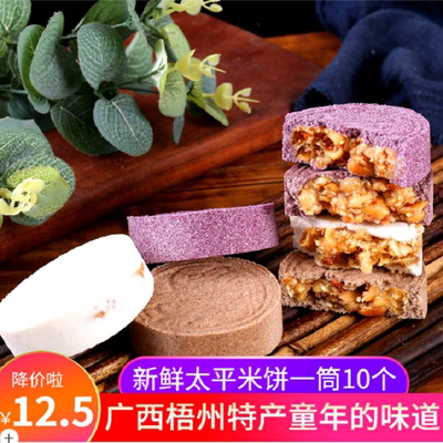 老式手工太平米饼广西传统糕点