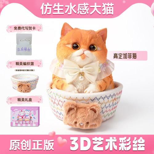 胖猫捏捏乐解压捏捏玩具