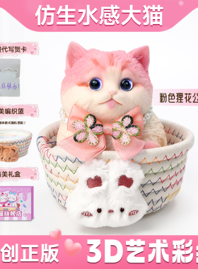 【原创正版】胖猫捏捏乐送女孩生日礼物仿真猫咪玩偶摆件新款玩具