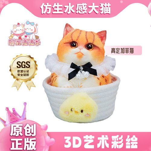 胖猫捏捏乐解压捏捏玩具