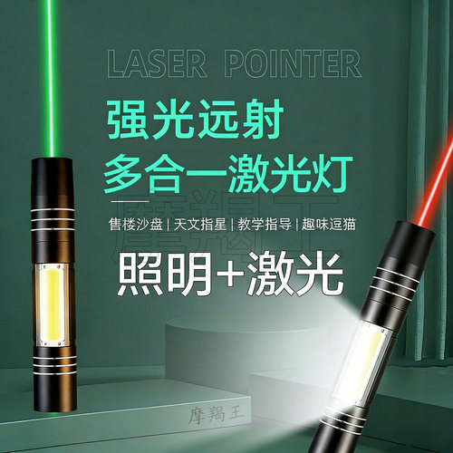 设计真好！二合一激光笔USB直充