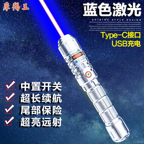 液晶屏专用激光笔高亮大光点10w