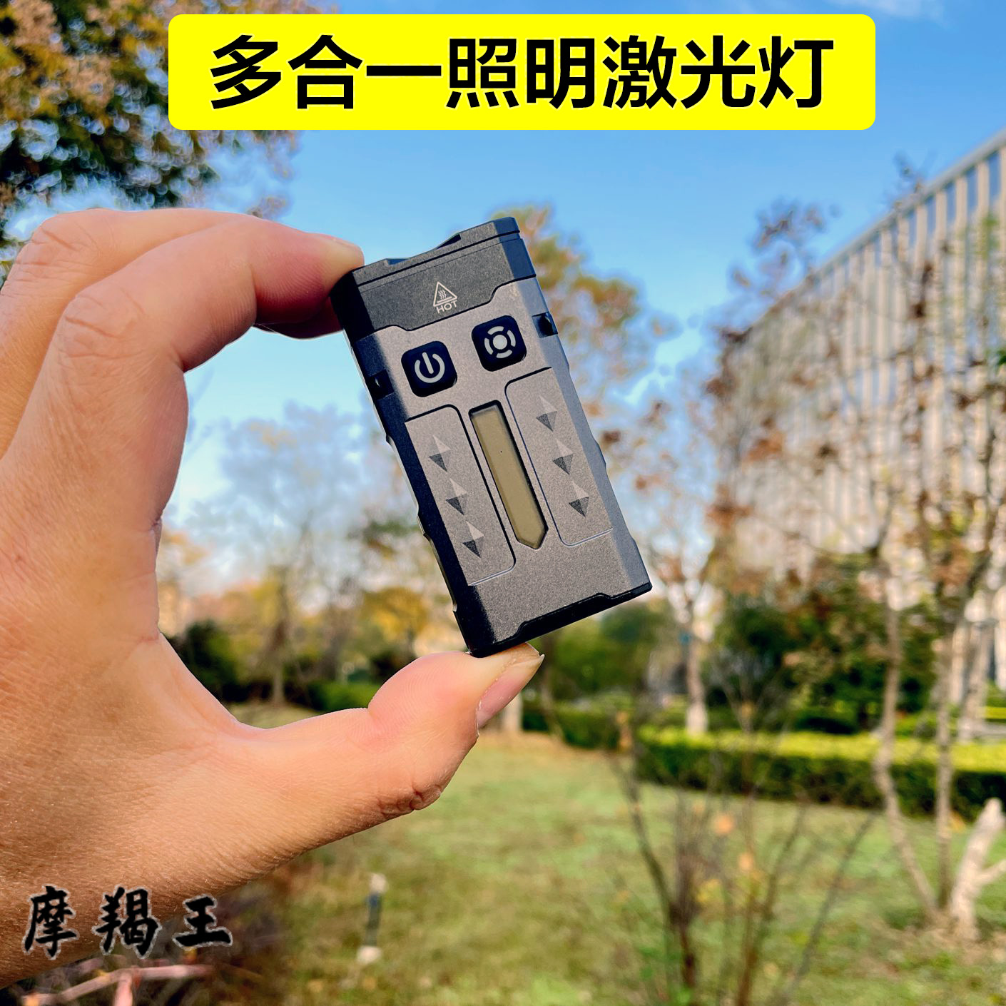 多合一激光灯+照明手电筒迷你款