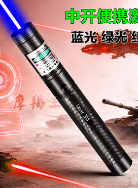 新中开关蓝色激光灯指示笔大功率户外售楼教练建筑定位救援指挥10
