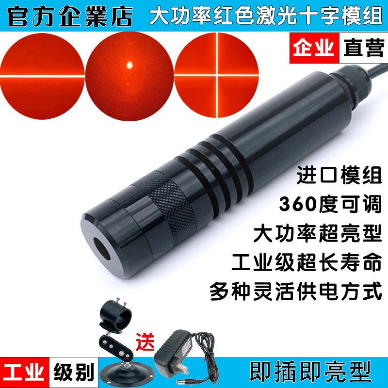工业级红色一字激光定位器激光模组车床标线仪器定点十字打光瞄准