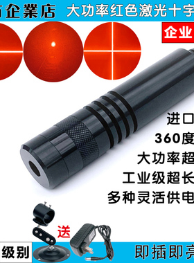 工业级红色一字激光定位器激光模组车床标线仪器定点十字打光瞄准