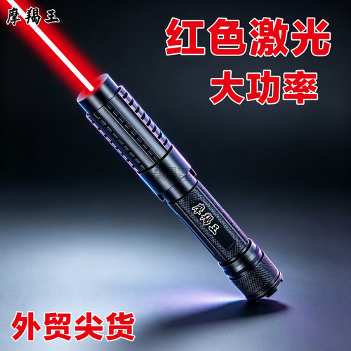 红色激光手电650nm可调焦大功率