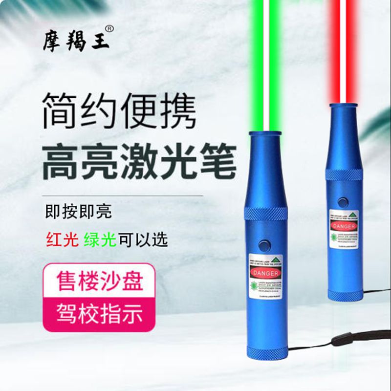 迷你便携激光笔FOX售楼沙盘绿色