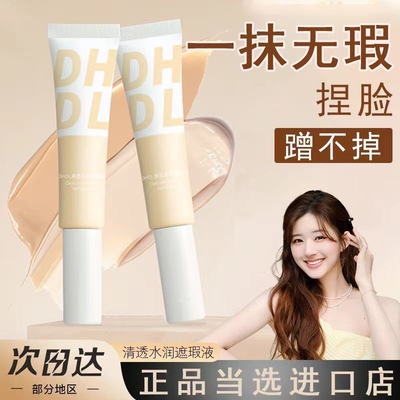 KOK遮瑕液笔膏神器遮盖脸部痘印雀斑黑眼圈泪沟遮瑕不卡粉学生党