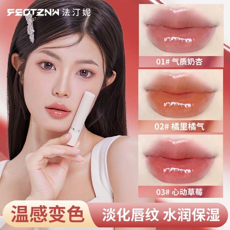 程十安推荐变色唇膏唇部精华温变唇膏防干裂补水保湿秋冬护理正品
