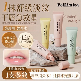 妃琳卡润唇膏秋冬防干裂去死皮补水保湿唇膜凡士林不油腻男女通用