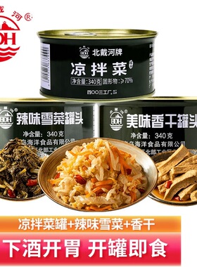 900北戴河牌辣味雪菜凉拌菜397蔬菜罐头耐储酸辣菜拌三丝罐头即食