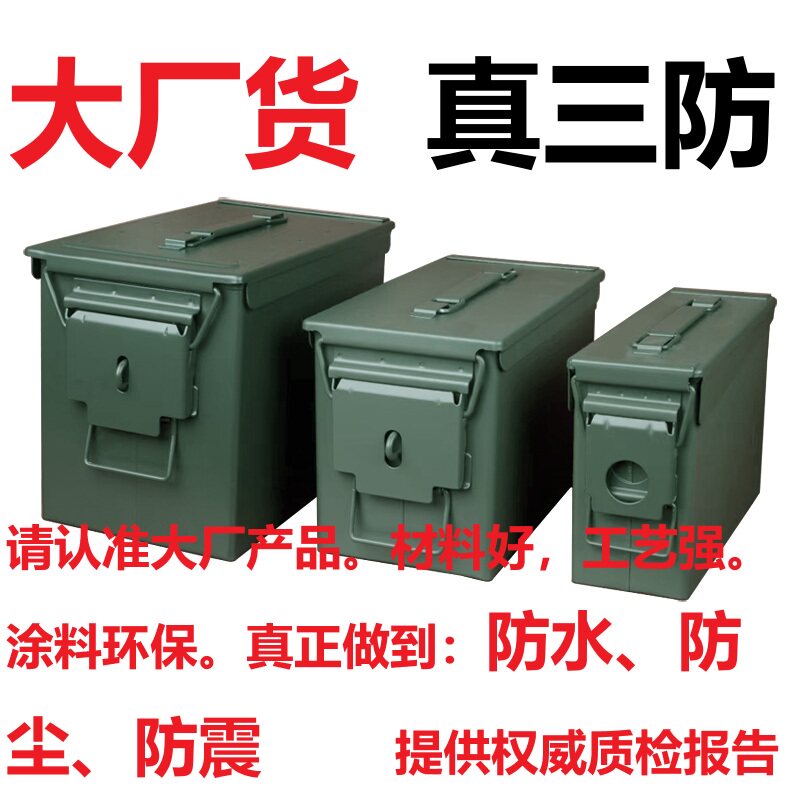 三防金属铁箱子工具箱锁扣锂电池箱密封箱铁皮绿