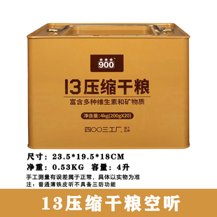 4003防潮大铁箱900牌13压缩干粮原厂专用铁桶工具箱手提钢铁皮箱