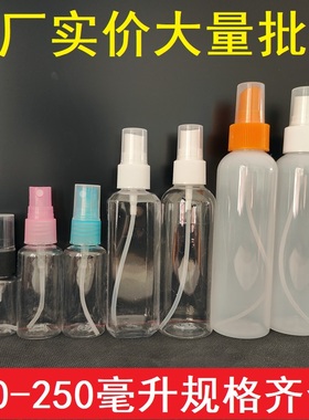 10ml20ml100毫升喷雾瓶喷瓶小喷壶化妆补水瓶细雾分装便携1个批发