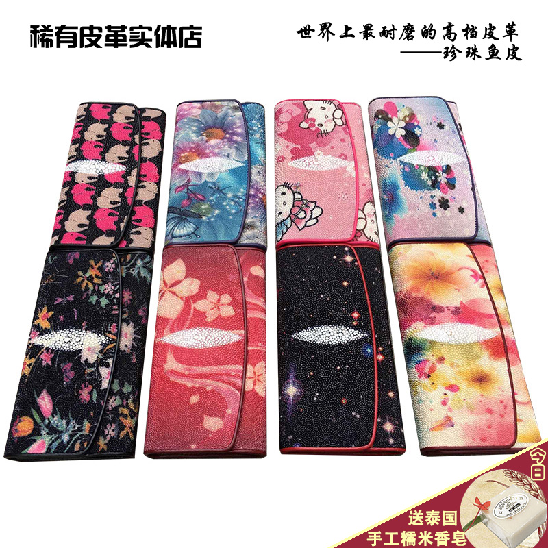 正品珍珠鱼皮女士钱包 三折长款钱夹 魔鬼鱼皮大容量手拿包