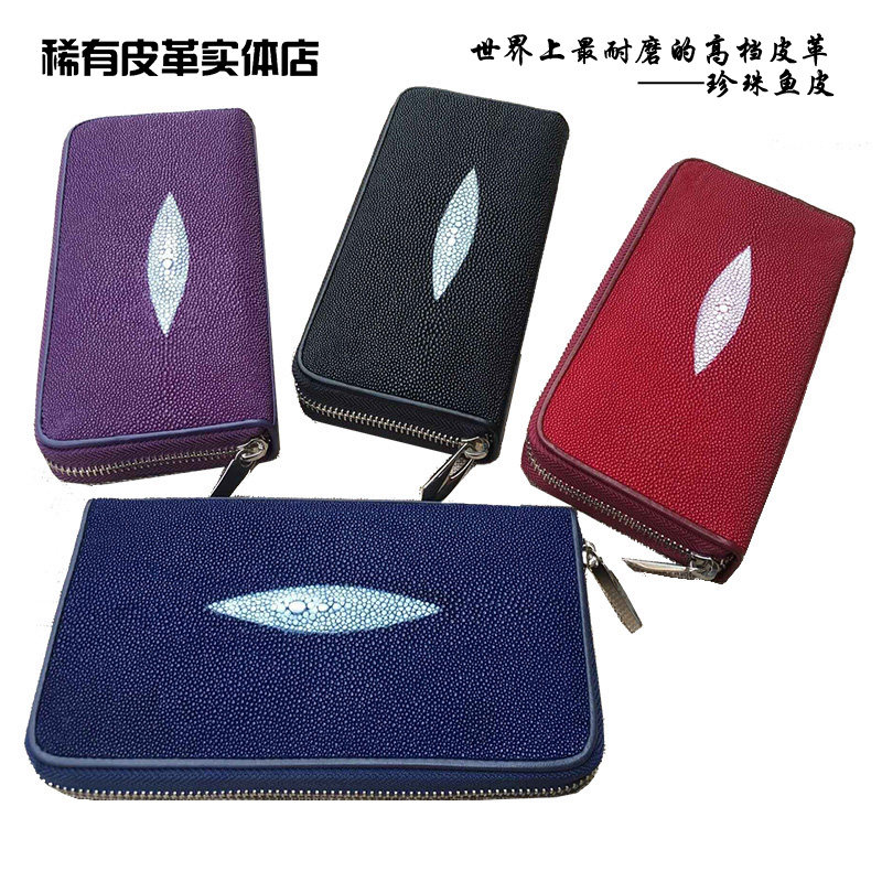 正品珍珠鱼皮钱夹单拉链魔鬼鱼皮手拿钱包男女长款真皮手机包