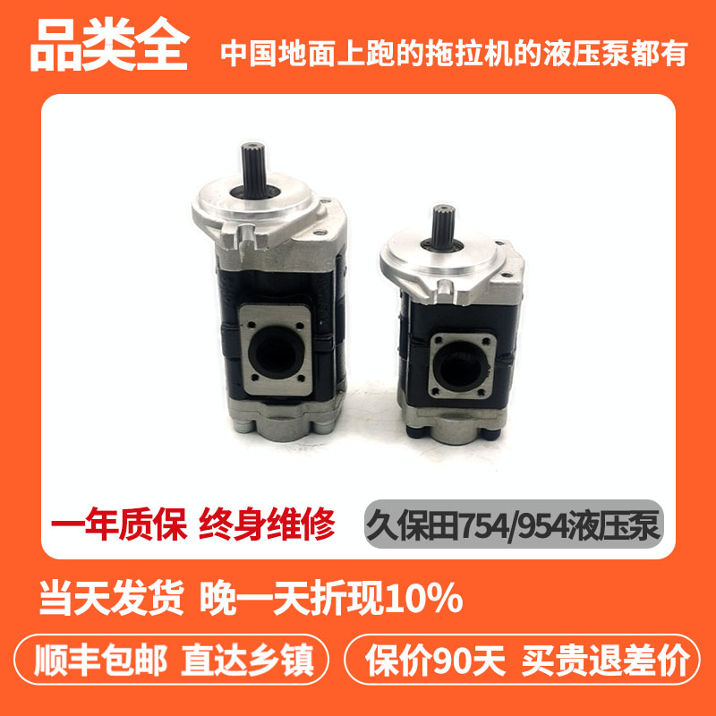 拖拉机液压泵久保田液压齿轮油泵