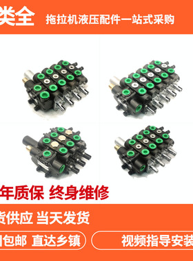 拖拉机配件  DF80系列液压手动多路阀  多种机械液压多路换向阀