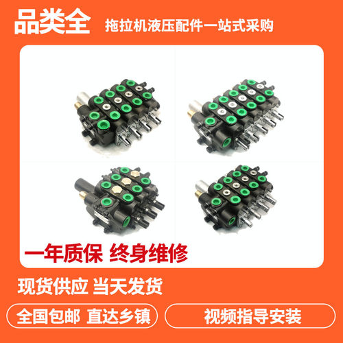 拖拉机配件多路阀换向阀