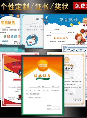 荣誉证书定制培训幼儿园结业结营获奖内芯幼儿园内页奖状聘书烫金