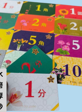 加厚防水塑料棋牌室专用筹码卡片