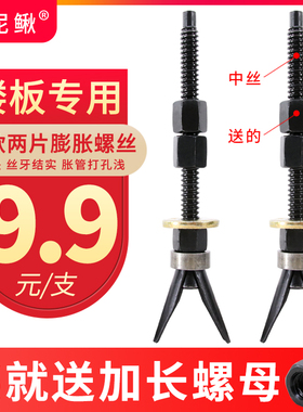 小泥鳅中丝短款两片可重复使用膨胀螺丝打孔固定器胀栓胀管水钻机