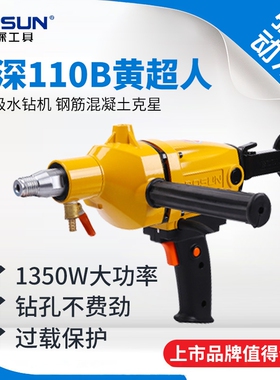 博深水钻机黄超人110B130B180T调速手持式工程空调钻金刚石钻孔机